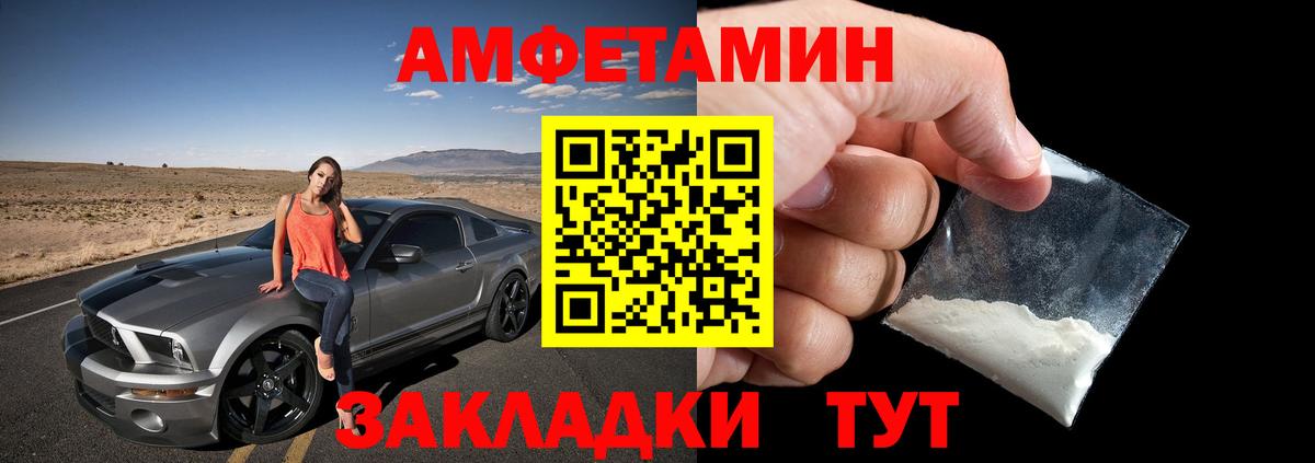 Amphetamine  АМФ 97%  Вход с VPN  Дербент 