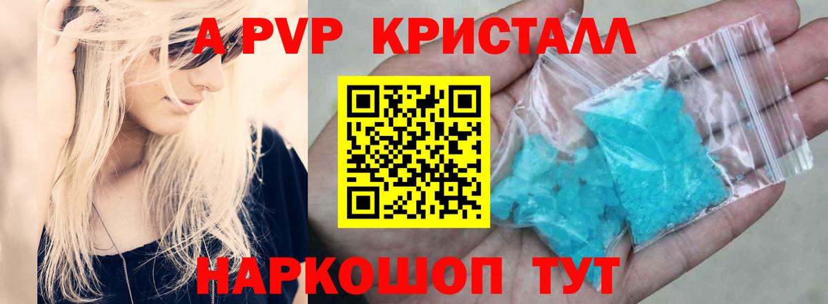 Дербент  A-PVP Соль  Вход с VPN  A-PVP Crystall 