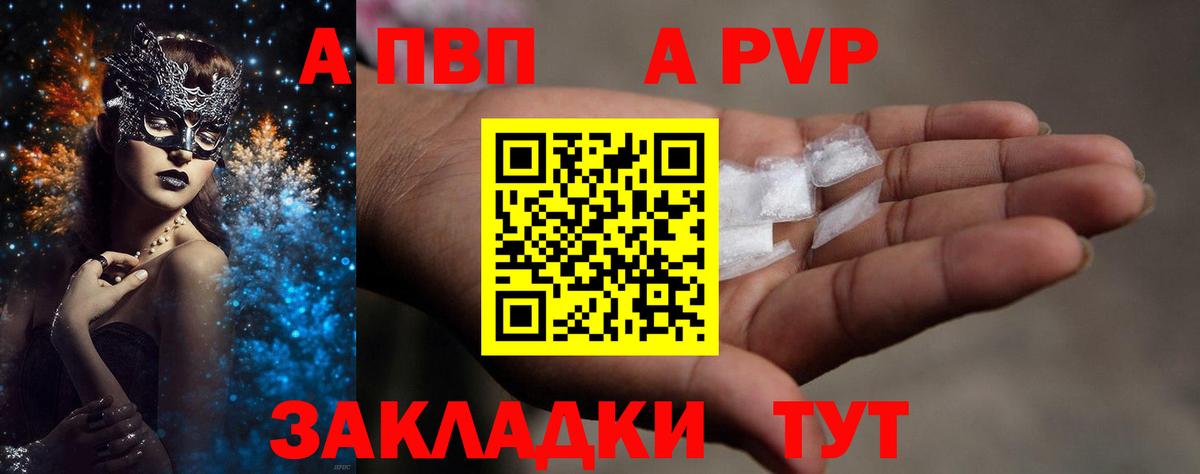 APVP крисы CK Дербент