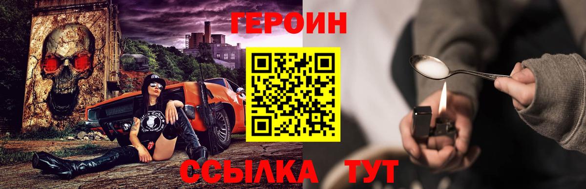 Героин белый Дербент