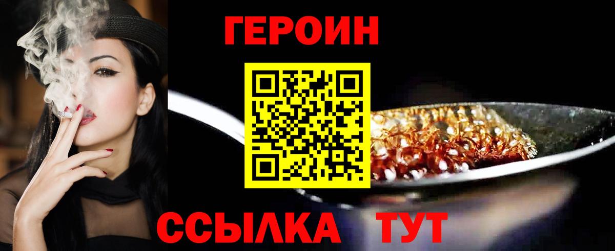 Дербент  Героин  Вход с VPN  Героин белый 