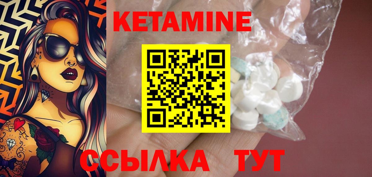 КЕТАМИН ketamine Дербент