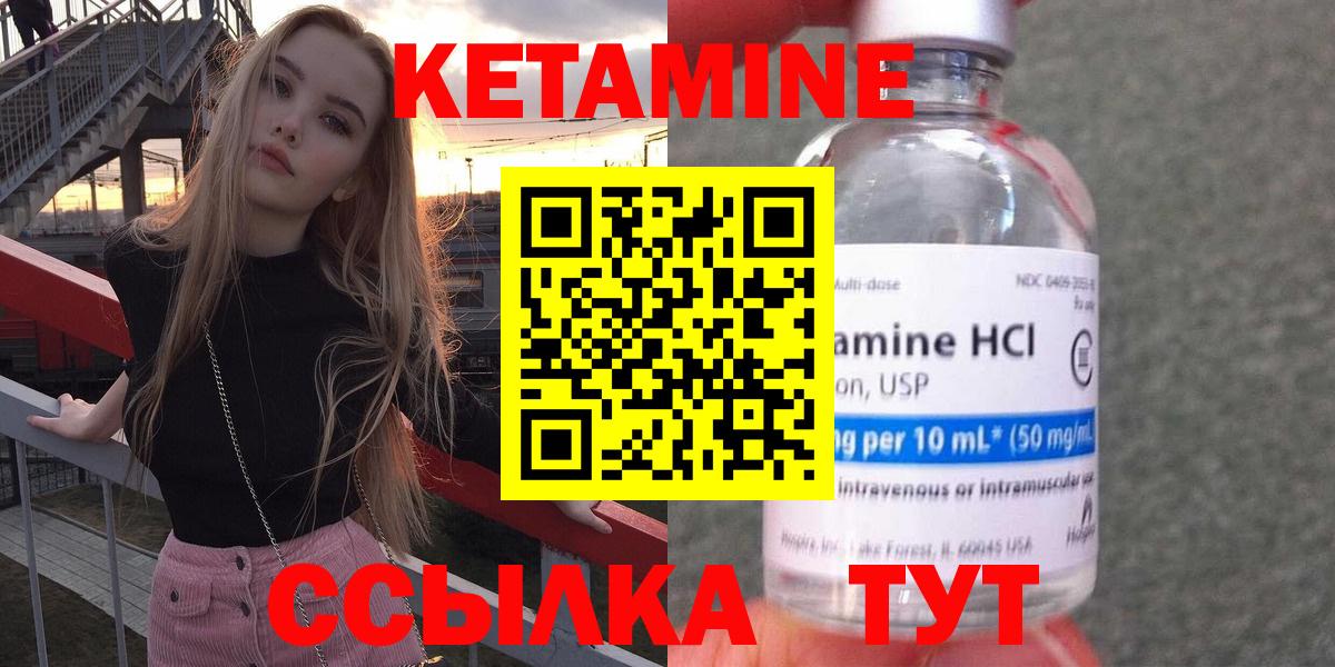 Кетамин VHQ  Вход с VPN  Дербент 