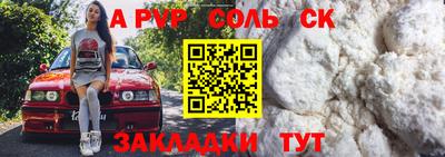 Альфа ПВП Железногорск