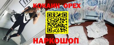 COCAINE Ефремов