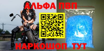 Альфа ПВП Железногорск