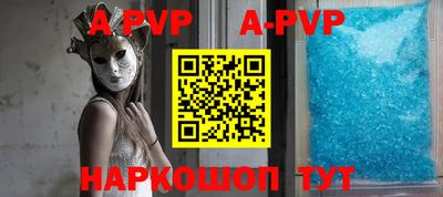 Альфа ПВП Железногорск