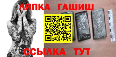 синтетический гашиш Железноводск