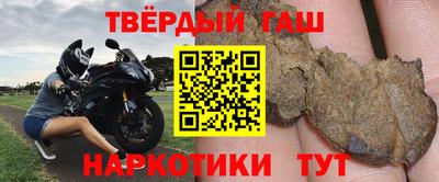 синтетический гашиш Железноводск