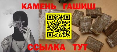 синтетический гашиш Железноводск