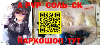 синтетический гашиш Железноводск