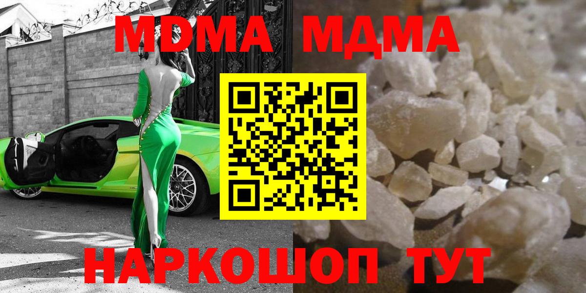 Дербент  MDMA  Вход с VPN  МДМА Molly  MDMA молли 