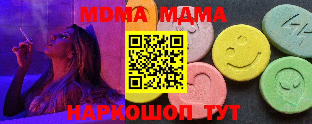 MDMA Molly Дербент