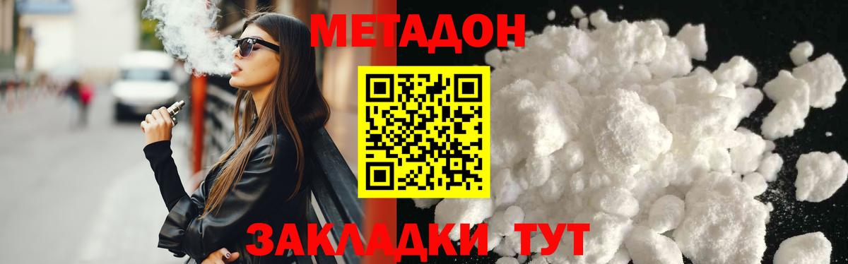 МЕТАДОН мёд  omg ссылка  Вход с VPN  Дербент  МЕТАДОН мёд 