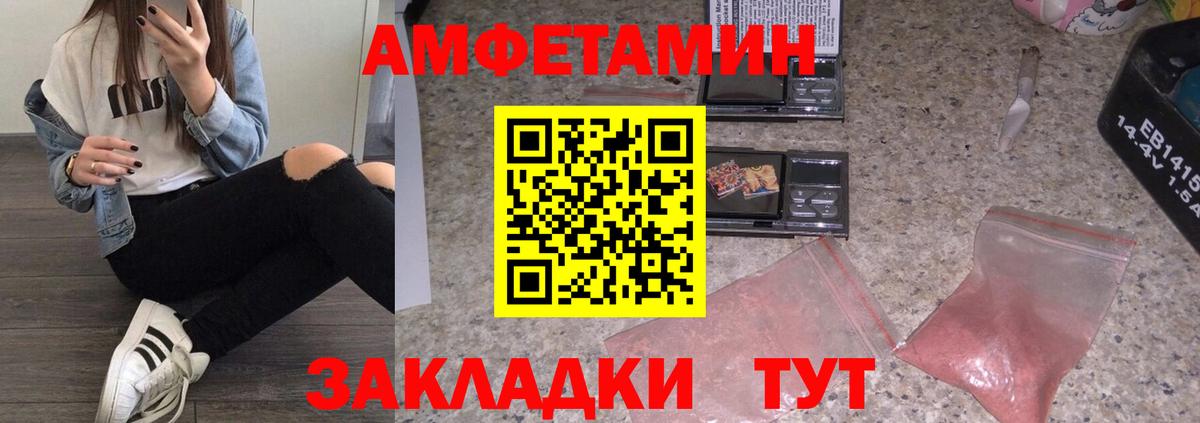 Метамфетамин винт Дербент