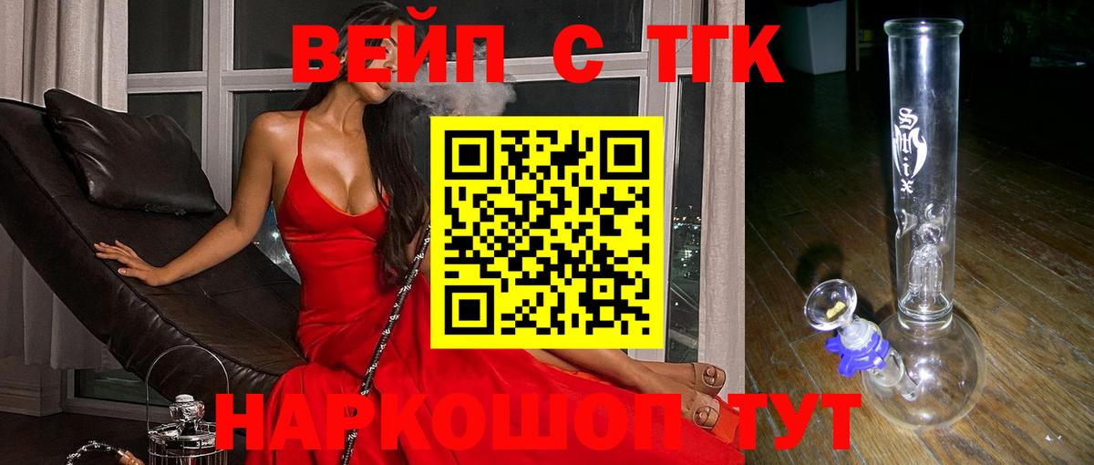 Дистиллят ТГК концентрат  сколько стоит  ТГК жижа  Дербент  Вход с VPN 