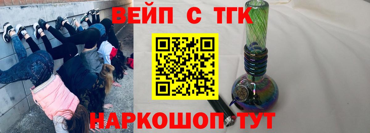 ТГК Wax Дербент